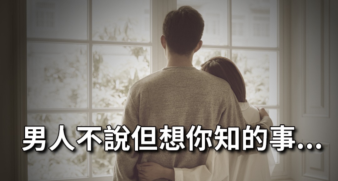 Couple standing by the window