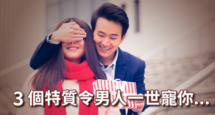 Couple covering partner's eyes giving her a present