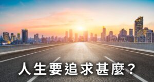 Highway road with city view far out