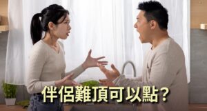 Couple arguing