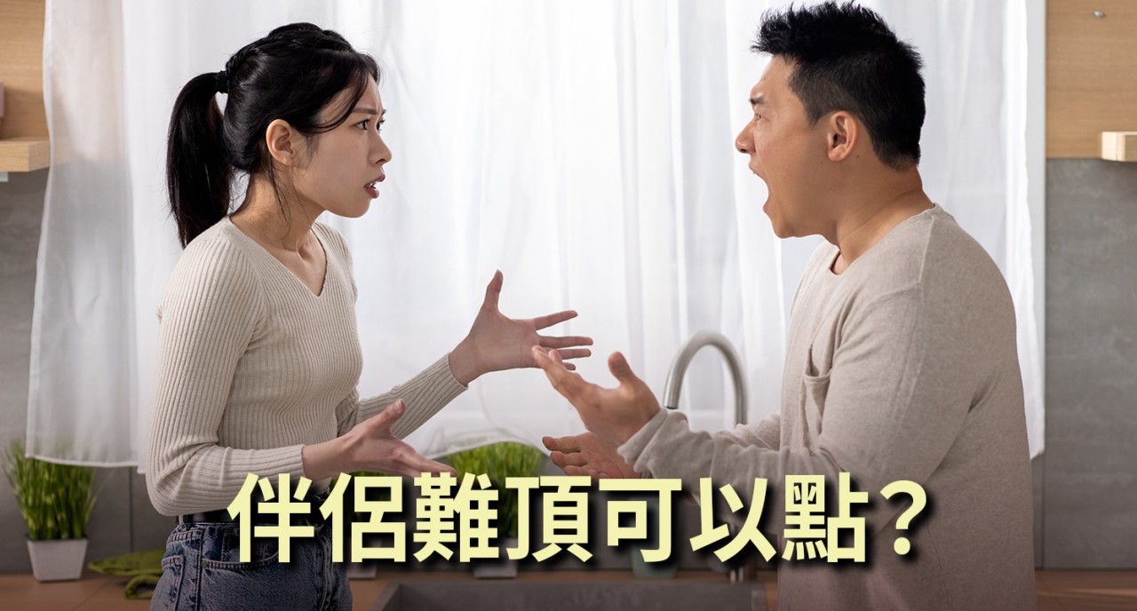 Couple arguing