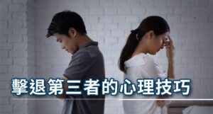 Couple facing away from each other head down
